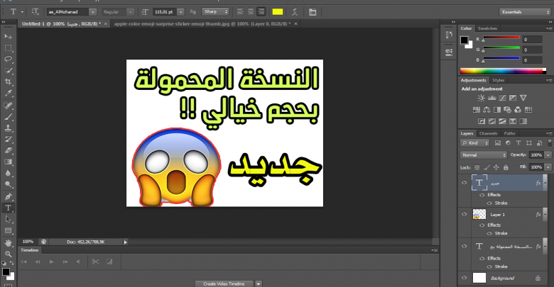 تحميل برنامج فوتوشوب photoshop C6 بحجم صغير بدون تثبيت