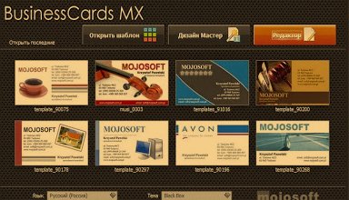Capture 3 تحميل برنامج BusinessCardsMX لتصميم البطاقات مجانا