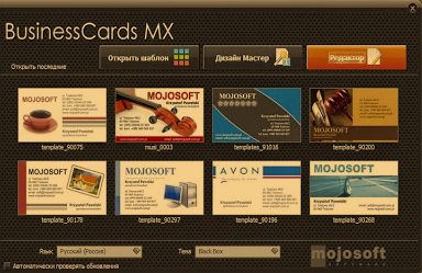 Capture 3 تحميل برنامج BusinessCardsMX لتصميم البطاقات مجانا