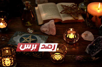 السحر الاسود السحر الاسود ماهو السحر الاسود وماهي انواعه وطرق الوقاية منه السحر الاسود السحر الاسود ماهو السحر الاسود وماهي انواعه وطرق الوقاية منه