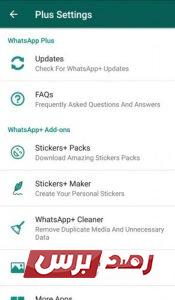 Whatsapp plus gbplus واتس اب بلس تحميل واتس اب بلس حديث WhatsApp Plus مع تغيير اللون 2023