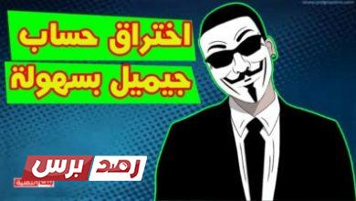 admin ajax 3 1 اختراق حساب جيميل Gmail بسهولة بدون برامج 2026 admin ajax 3 1 اختراق حساب جيميل Gmail بسهولة بدون برامج 2026