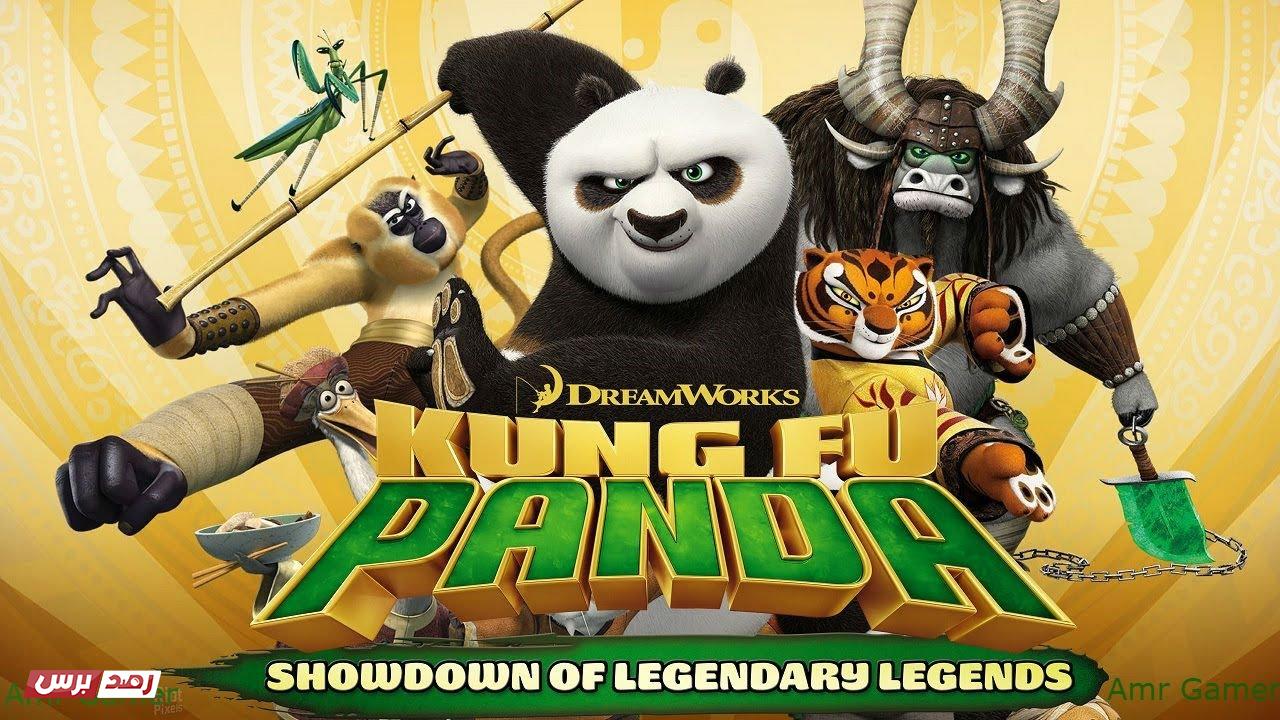 تحميل كونغفو باندا Kung-Fu Panda 2020 للاندرويد مجانا
