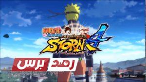maxresdefault 4 تحميل لعبة ناروتو ستورم Naruto storm 4 للاندرويد مجانا 2023
