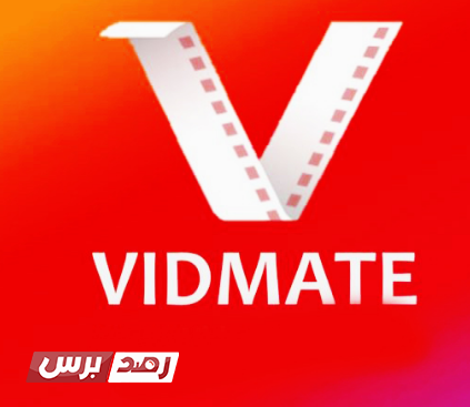 تحميل برنامج فيد ميت للكمبيوتر من ميديا فاير رابط مباشر 2019 تحميل برنامج Vidmate للاندرويد والايفون و الكمبيوتر