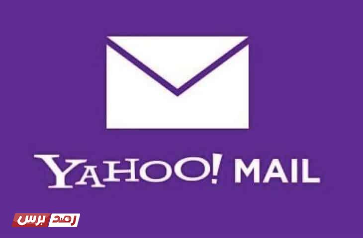 كيفية فتح ايمايل ياهو بدون رقم هاتف Yahoo تقنية رصد برس