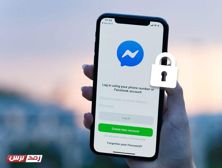 تحميل برنامج التجسس على الماسنجر مجانا للايفون