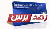 images 2 بطاقة ائتمان وهمية ارقام بطاقة ائتمان وهمية شغالة مجانا master card / visa card بطاقة ائتمان وهمية شغالة عبر موقع جديد card master