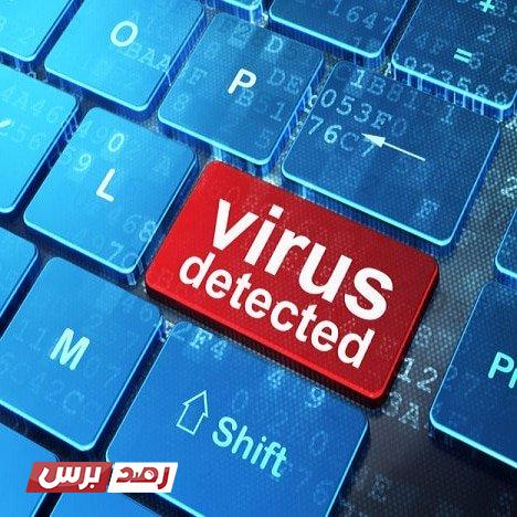 برامج مكافحة الفيروسات للكمبيوتر مجانا جديد 2020