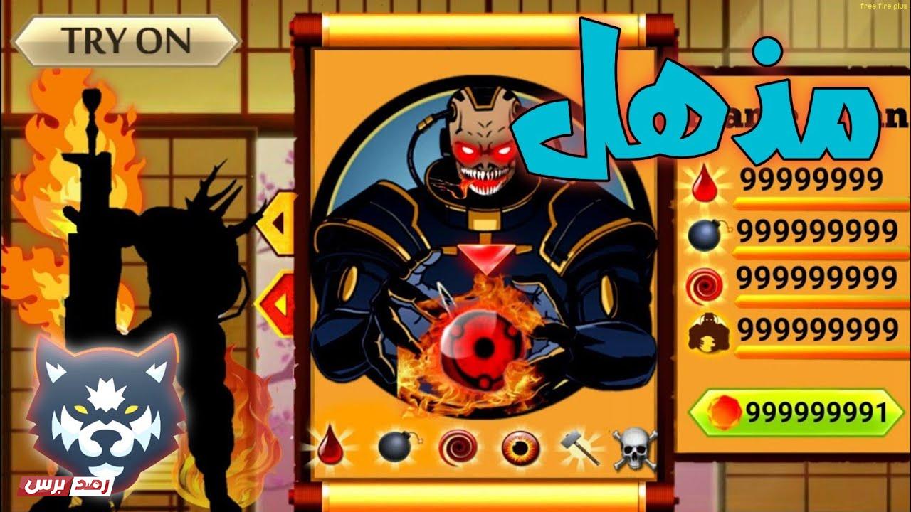 تحميل لعبة Shadow Fight 2 مهكرة 1 9 33