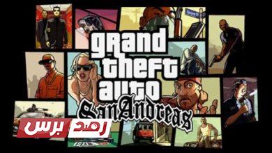 تحميل GTA San Andreas للأندرويد