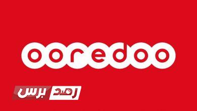 أفضل طرق معرفة رقم اوريدو ooredoo معرفة رقم ooredoo, معرفة رقم اوريدو كيفية معرفة رقم اوريدو ooredoo بأفضل الطرق أفضل طرق معرفة رقم اوريدو ooredoo