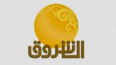 تردد قناة الشروق الجديد نايل سات