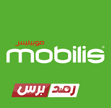 اكواد موبيليس mobilies الجزائر