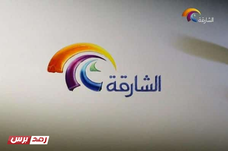 تردد قناة الشارقة الرياضية Sharjah Sport