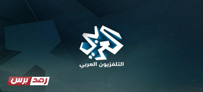 تردد قناة العربي الجديد نايل سات 2021