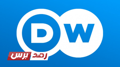 تردد قناة dw