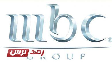 تردد قناة mbc1