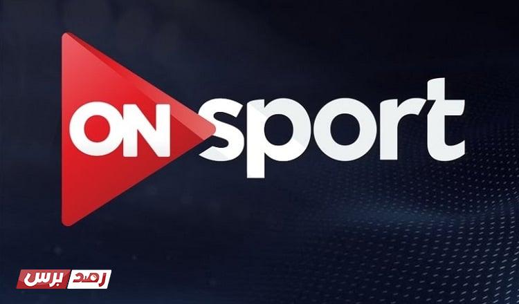 تردد قناة on sport الجديد على النايل سات 2021
