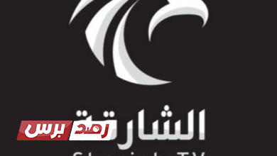 تردد قناة الشارقة الرياضية Sharjah Sport