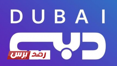 تردد قناة دبي