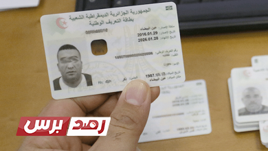 بطاقة هوية جزائرية و أهم المعلومات عنها بطاقة هوية جزائرية, بطاقة هوية جزائرية بيومترية فارغة بطاقة هوية جزائرية جاهزة للتصميم و مقبولة بطاقة هوية جزائرية و أهم المعلومات عنها