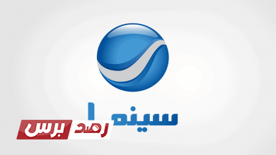 تردد قناة روتانا سينما