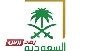 تردد قنوات السعودية الجديد على جميع الأقمارالصناعية
