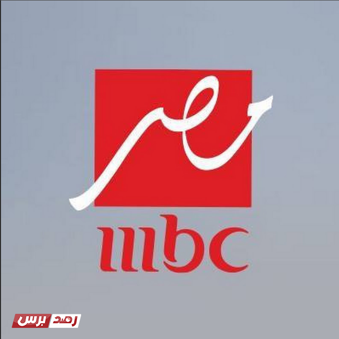 تردد قنوات mbc مصر