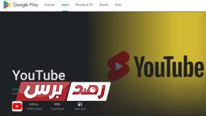 الصفحة الرئيسية لتطبيق يوتيوب سطح المكتب YouTube