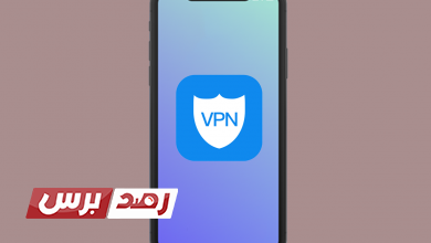 vpn للايفون