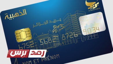 طلب البطاقة الذهبية طريقة طلب البطاقة الذهبية الراجحي, طلب البطاقة الذهبية, كيفية طلب البطاقة الذهبية طريقة طلب البطاقة الذهبية من بريد الجزائر اون لاين طلب البطاقة الذهبية