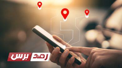 تتبع الهاتف المحمول عن طريق GPS gps, تتبع الهاتف تتبع الهاتف المحمول عن طريق GPS بأفضل طريقة