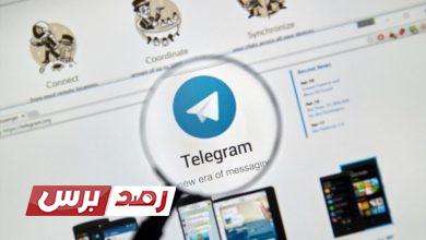 كيفية فتح تيليجرام ويب Telegram Web على الكمبيوتر