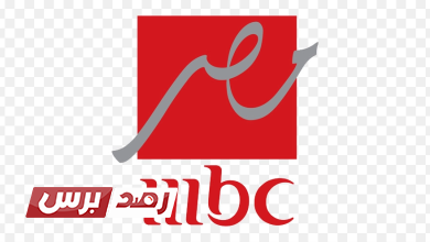 تردد قناة ام بي سي مصر 1