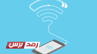 تسريع الواي فاي1 برامج تسريع الواي فاي, تسريع wi-fi, تسريع الواي فاي, طرق تسريع الواي فاي تسريع شبكة الواي فاي للاندرويد و غيره بعدة طرق تسريع الواي فاي