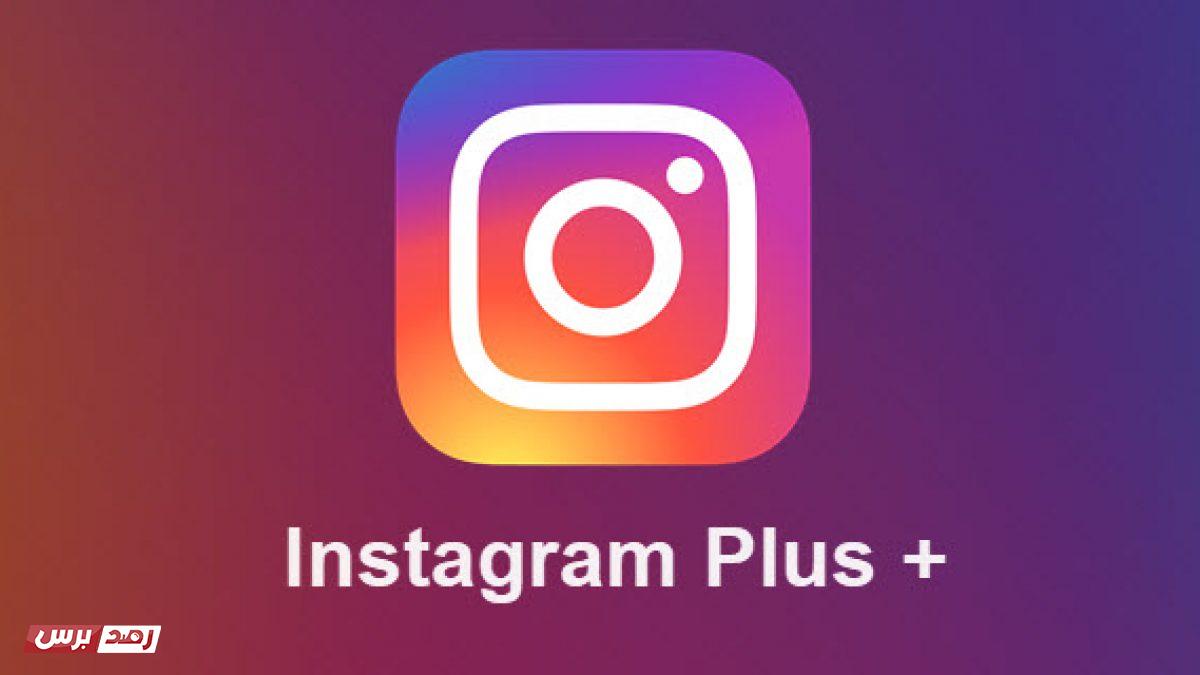 انستقرام بلس انستقرام بلس الذهبي, انستقرام بلس للايفون طريقة تحميل صورة بروفايل انستقرام باستخدام انستقرام بلس انستقرام بلس