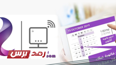 استعلم 1 ازاي اشحن النت الارضي We؟, كيف استعلم عن فاتورة النت الارضي We؟ كيفية الاستعلام عن فاتورة النت we وطريقة دفع فاتورة النت we عن طريق فوري الاستعلام عن فاتورة النت we