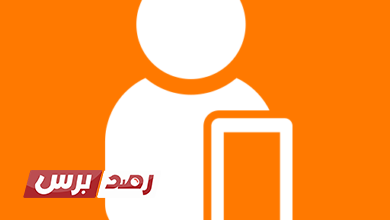 خدمات اورانج خدمات أورانج, شركة أورانج جميع خدمات اورانج المقدمة للعملاء واكواد الاتصال خدمات اورانج
