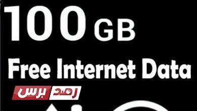 bmb9 fake sites bmb9 to get 100GB Free Internet | Is It Legit?