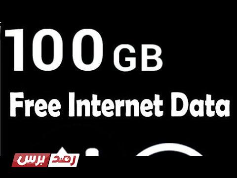 bmb9 bmb9, bmb9 legit or not bmb9 to get 100GB Free Internet | Is It Legit?