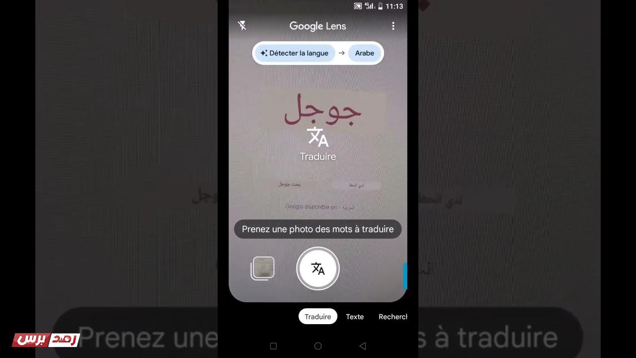 الترجمة باستخدام الكاميرا الترجمة باستخدام الكاميرا, ترجمة كيفية الترجمة باستخدام الكاميرا اون لاين بسهولة الترجمة باستخدام الكاميرا الترجمة باستخدام الكاميرا, ترجمة كيفية الترجمة باستخدام الكاميرا اون لاين بسهولة
