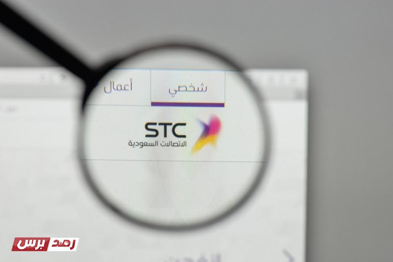 مميزات استخدام خدمة STC لتحويل المكالمات